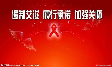 艾滋病初期症状了解,检查自检